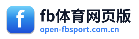 fb体育网页版